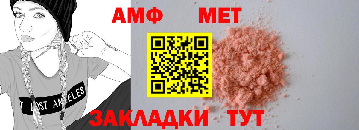 Амфетамин VHQ Серпухов