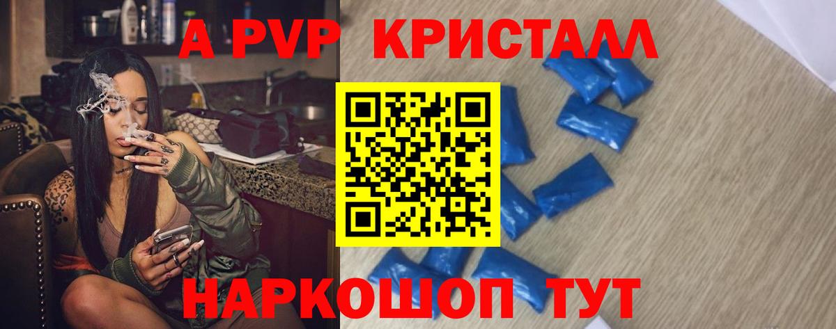 APVP СК КРИС  APVP кристаллы  Альфа ПВП  Вход с VPN  Альфа ПВП крисы CK  Серпухов 