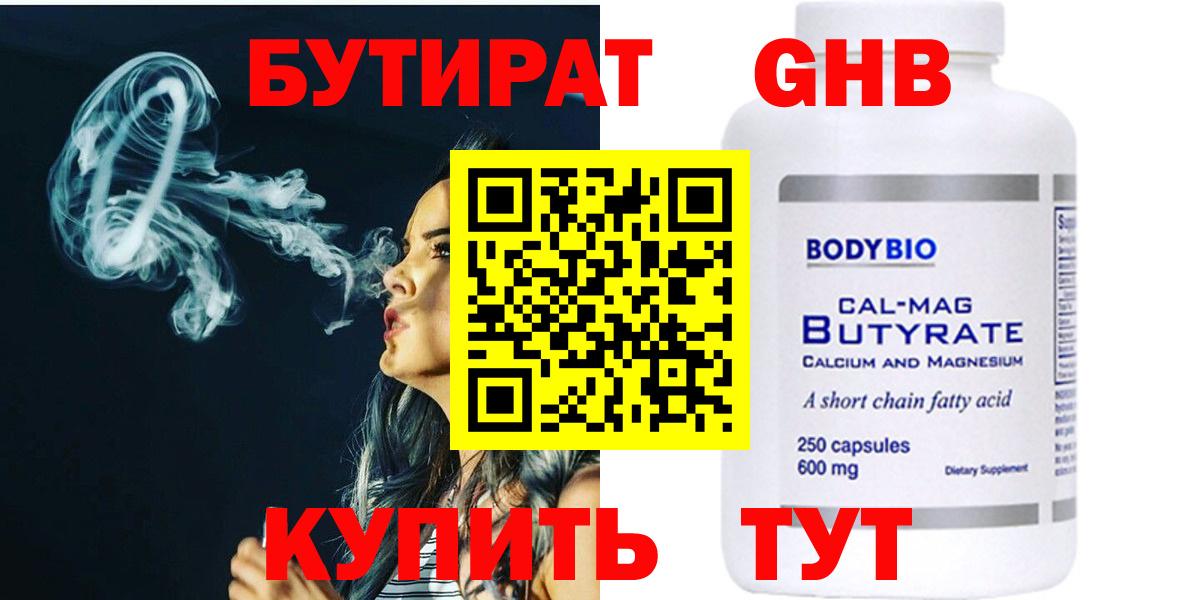 Бутират бутик  Вход с VPN  Серпухов 