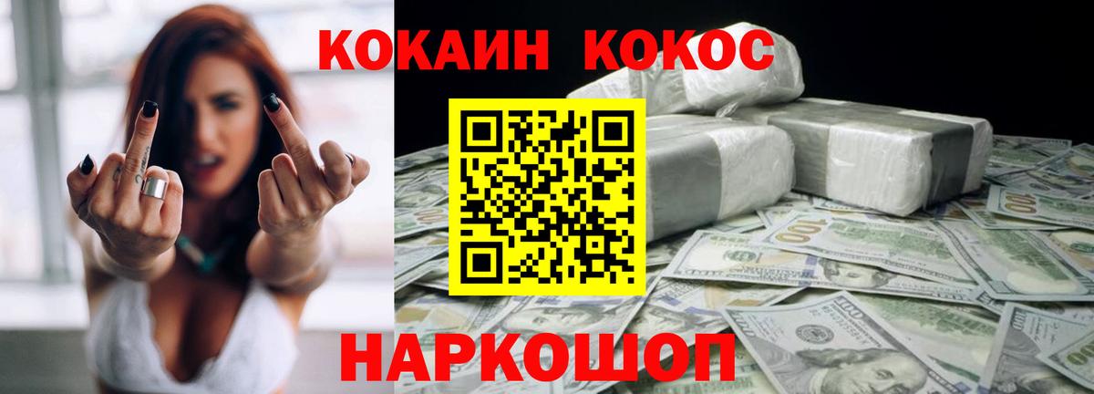 COCAIN 99% Серпухов