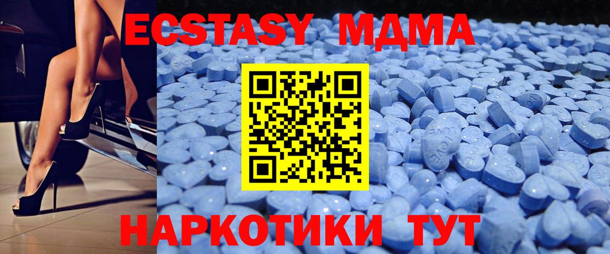 Экстази 280 MDMA  Вход с VPN  Экстази Philipp Plein  Серпухов 