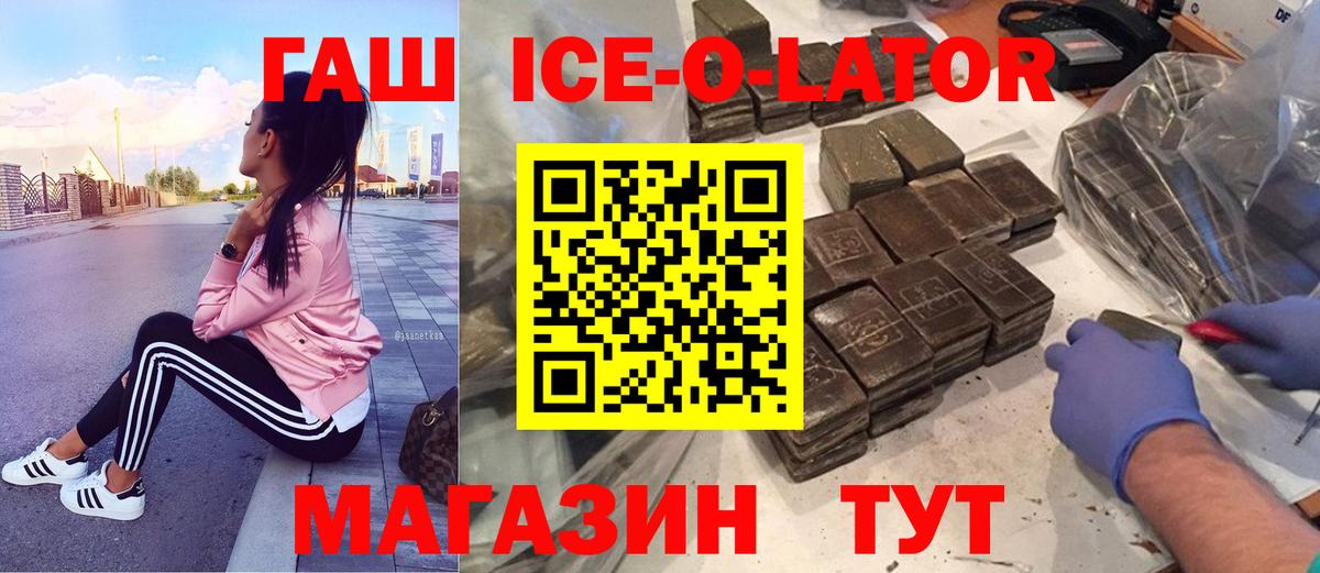 ГАШ  ГАШ 40% ТГК  Вход с VPN  Серпухов 