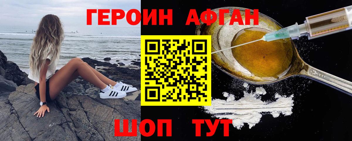 Героин белый Серпухов