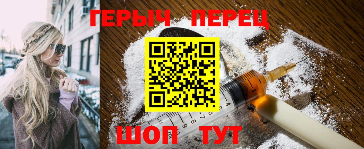 Героин белый  Вход с VPN  Серпухов 