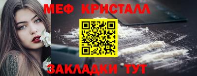 мяу мяу кристалл Пенза