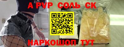 мяу мяу кристалл Пенза