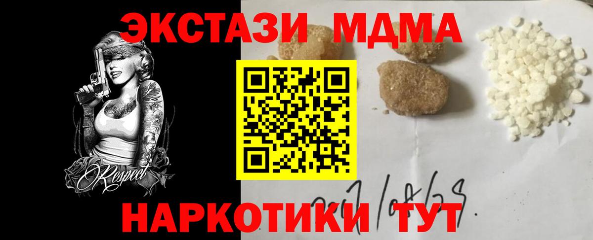 МДМА молли  МДМА  MDMA Molly  Серпухов  Вход с VPN 