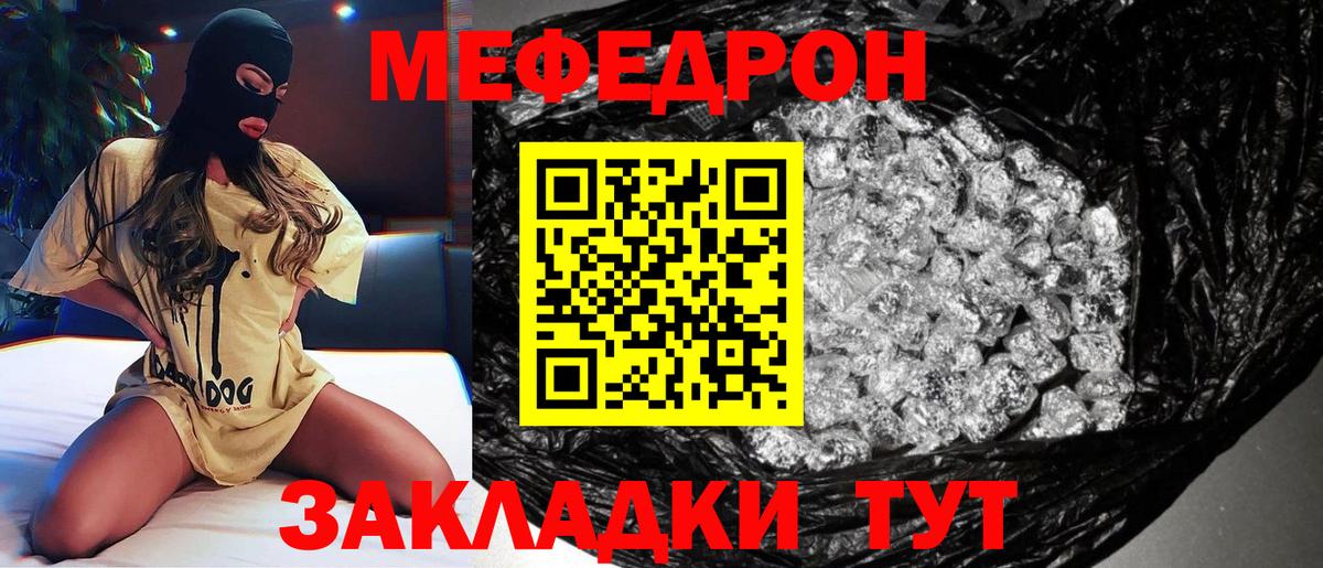 Мефедрон VHQ  Вход с VPN  Серпухов  Мефедрон  Меф mephedrone 