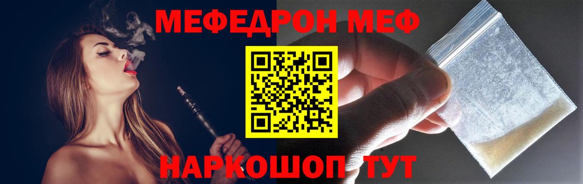 МЕФ мука Серпухов
