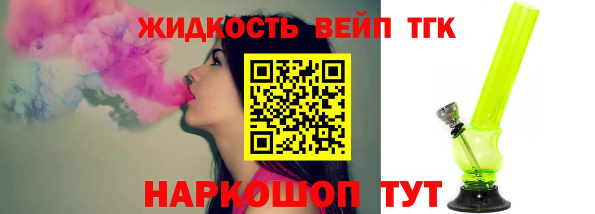 Дистиллят ТГК Wax Серпухов